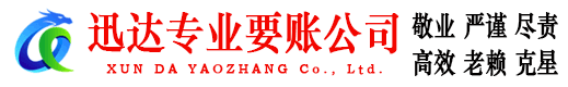 鹤山收账公司